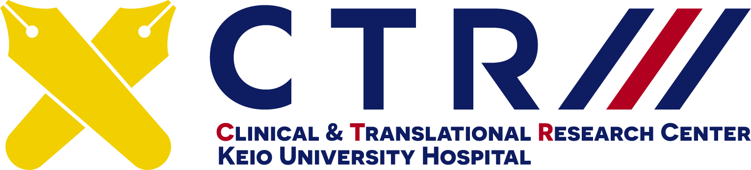 慶應義塾大学病院 臨床研究推進センター CTR